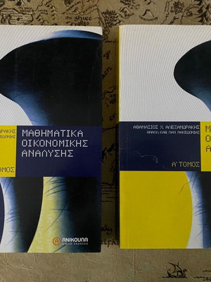 Mathematics of Economic Analysis used, volumes A+B, Athanasios H. Alexandrakis