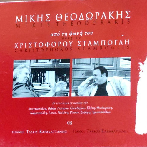 Mikis Theodorakis sung by Christoforos Stamboglis CD new, entechno