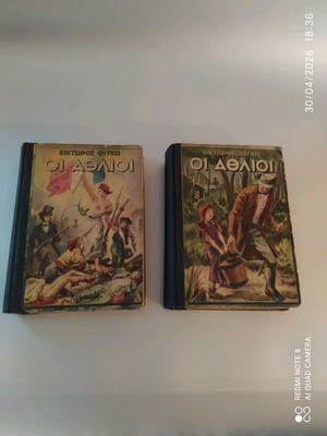 Les Misérables used hardcover books Romantzo editions