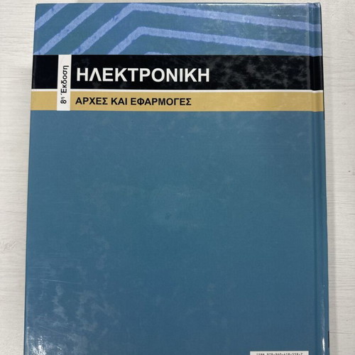 Electronics Albert Malvino David J. Bates book like new