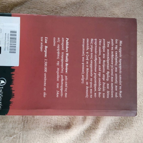 Book To Charisma Lisa T.Bergren like new