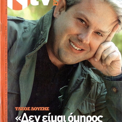 N TV Magazine No 3 used