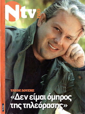 N TV Magazine No 3 used