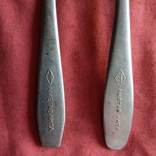 Collectible spoon and fork set 777 used, Greek made