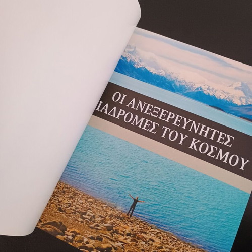 VVM DK Books The Unexplored Routes of the World like new
