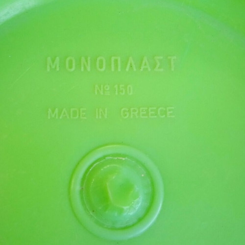 Small Monoplast Pitcher used, vintage, made in Greece, 15.2cm