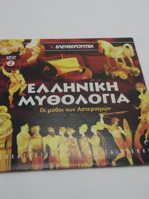 Greek Mythology The Myths of the Constellations VCD 2 new, animated