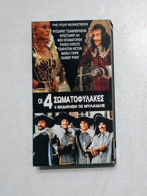 Video tape The Four Musketeers like new, adventure action with subtitles