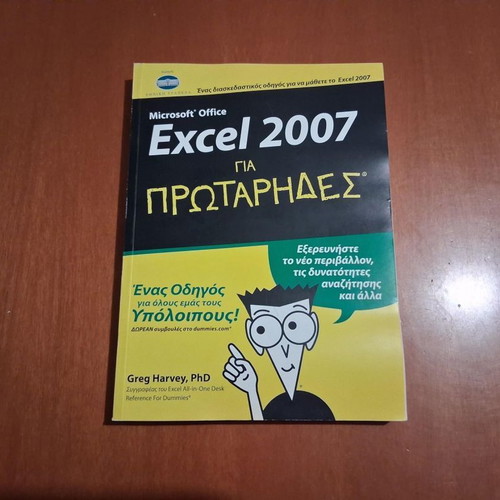 Microsoft Office Excel 2007 for Beginners book by Greg Harvey