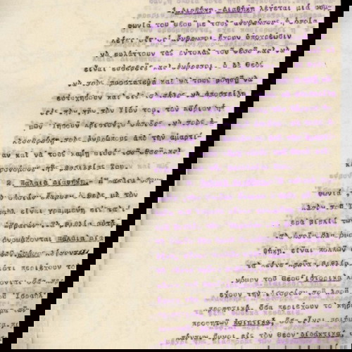 ΙΕΡΑ ΙΣΤΟΡΙΑ ΤΗΣ ΠΑΛΑΙΑΣ ΔΙΑΘΗΚΗΣ