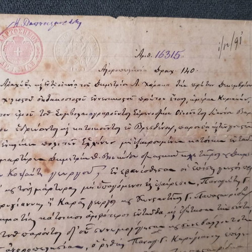 Handwritten 1891 document of vineyard sale in Arachova, used