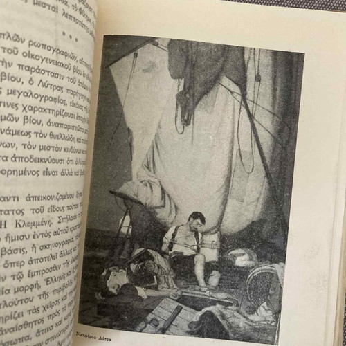 Neoellinika Anagnosmata school book 1956 used