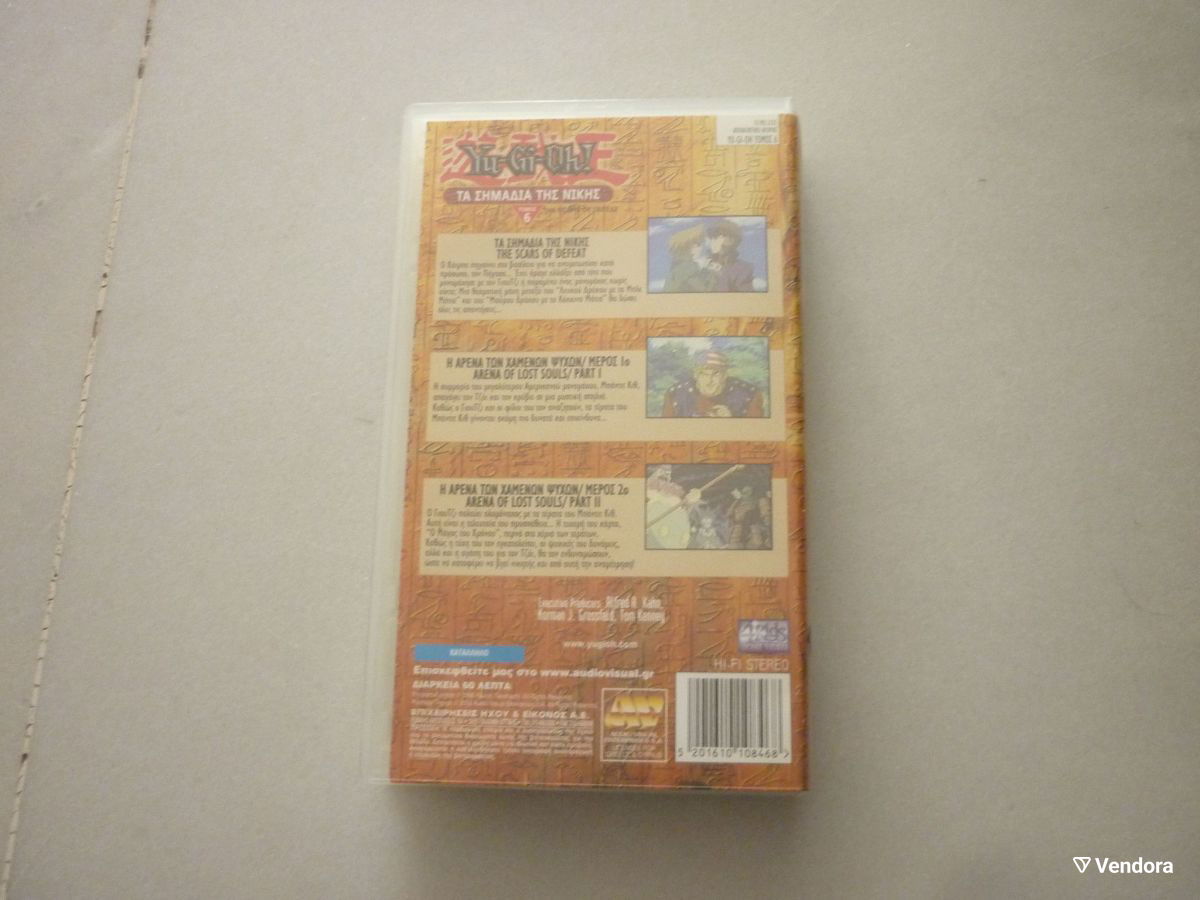 Yu-Gi-Oh! The scars of defeat τα σημάδια… - € 10