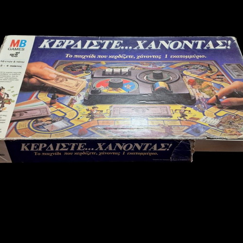 Hotel, Κερδίστε Χάνοντας και 100 δημοφιλή επιτραπέζια παιχνίδια μεταχειρισμένα, πακέτο