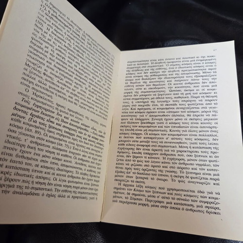 O Heraclitus kai i Philosophia book used, philosophy essay