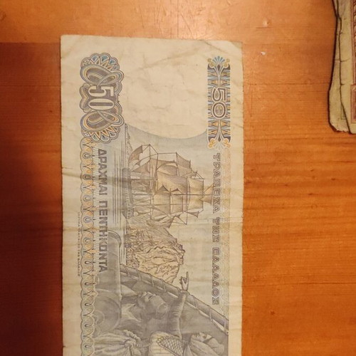 Greece 50 Drachma Banknote used from 1978