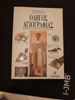 Guide to Iconography book