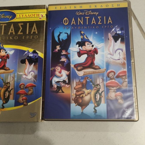 Fantasia Disney DVD used, dubbed, children's animation