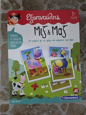 Εξυπνούλης Μιξ & Μαξ εκπαιδευτικό παιχνίδι μεταχειρισμένο