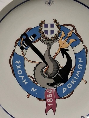 Collectible Plate Naval Week 1984, like new, Ionia Greece