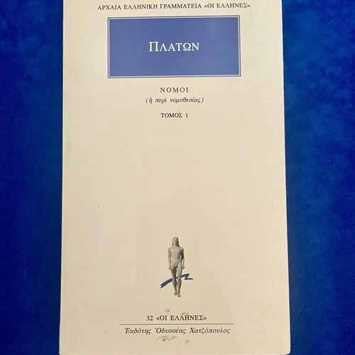 Book 'Platon - Nomoi' used, Greek language