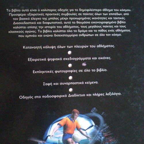 Football book used, 100 pages for children and teens