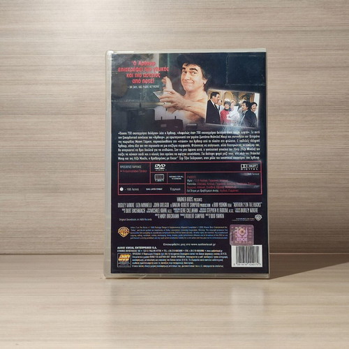Arthur 2 on the Rocks DVD new with Greek subtitles