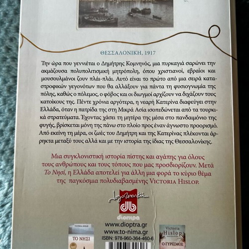 The Thread by Victoria Hislop like new