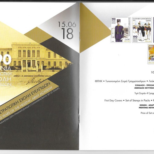 ELTA stamp issue programs 2011-2019 new
