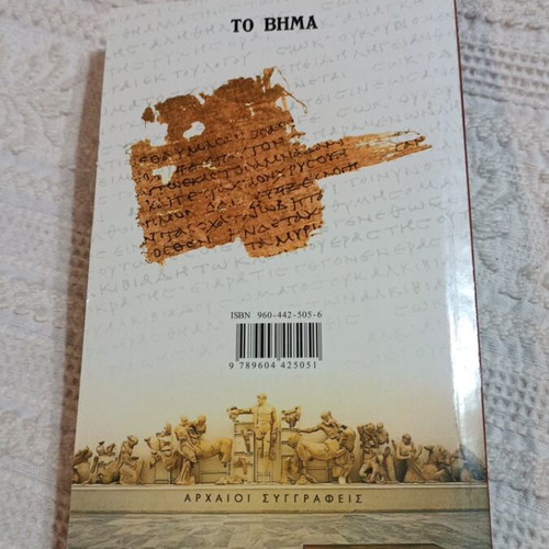 Isocrates Peri Eirinis Kata Ton Sofiston New