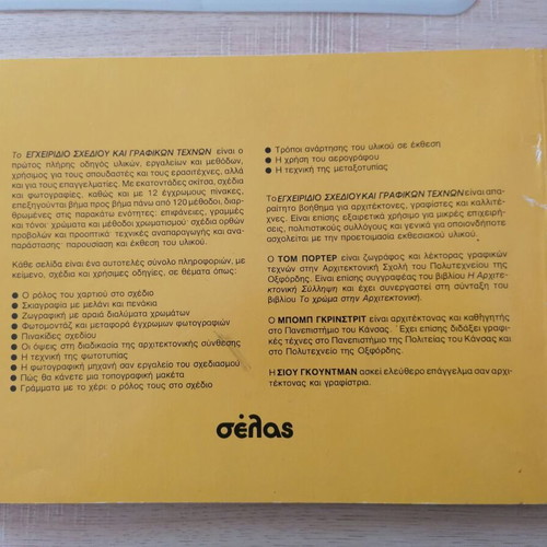 Manual of Drawing and Graphic Arts for Architects and Designers like new