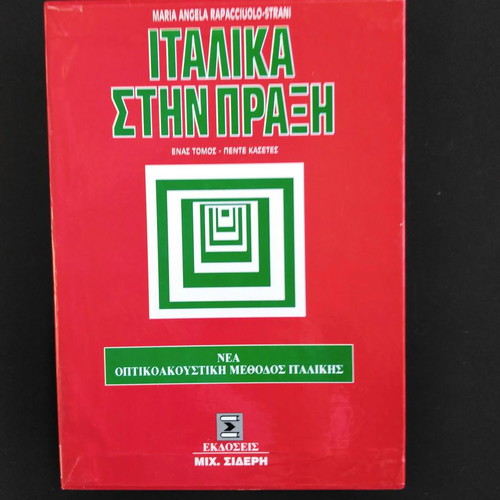 Italiano nella Pratica used, book with 5 cassettes