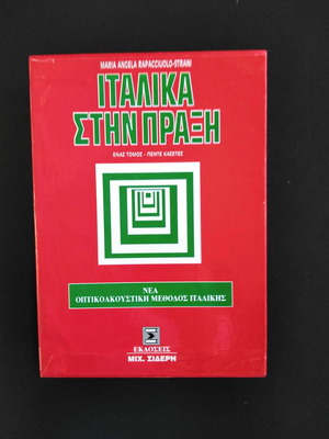 Italiano nella Pratica used, book with 5 cassettes