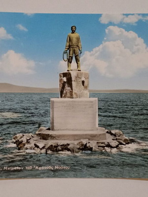 Postcard Chios Vrontados Memorial of the Unknown Sailor used, color