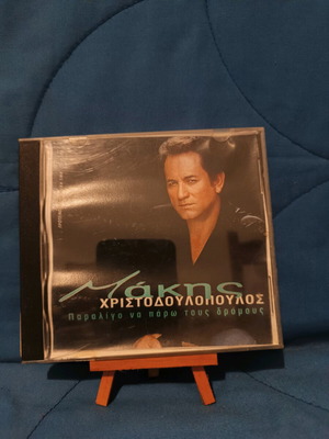 Hakis Christodoulopoulos Paraligo Na Paro Tous Dromous CD used