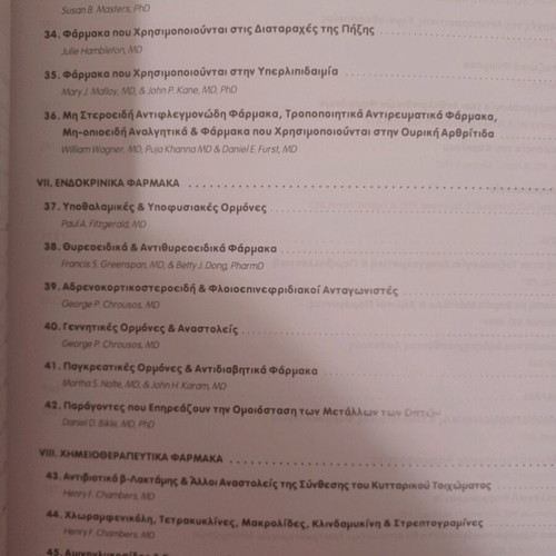 Basic and Clinical Pharmacology unused