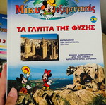 Disney's Μίκυ ο Εξερευνητής 19 τόμοι εκπαιδευτικής συλλογής καινούργιοι
