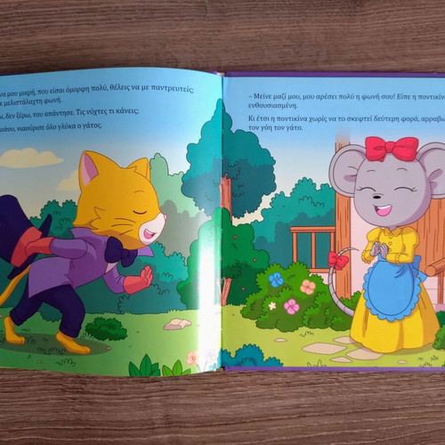 Two classic Greek children's books: The Conceited Little Mouse & The Little Match Girl