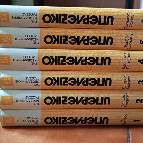 Hyperlexiko dictionary used in very good condition