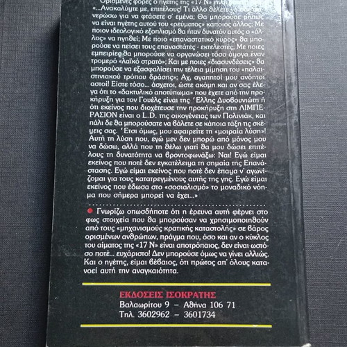17N O Igetis book like new