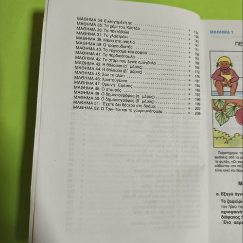 Writing and Learning My Language Like New, 4th Grade School Workbook