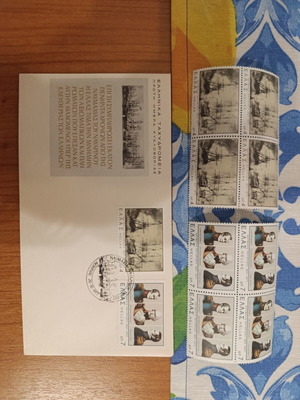 Ελληνικά γραμματόσημα 1977 150 χρόνια Ναυμαχία Ναυαρίνου ΦΠΗΚ & τετράδες