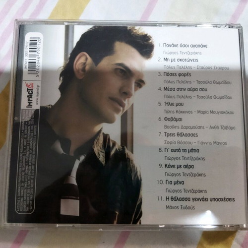 Giorgos Tentzerakis Mesa Stin Avra Sou CD like new, rock