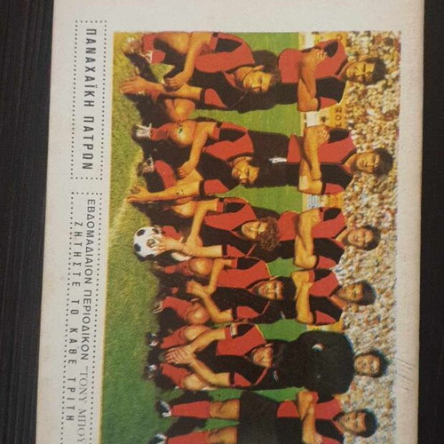 Tony Boy #38 used (Panachaiki back cover)