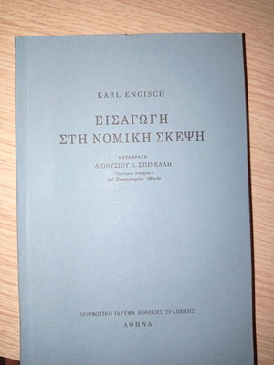 Introduction to Legal Thought Karl Englisch like new
