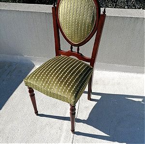 Καρέκλα Σαλονιού