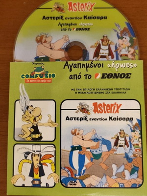 Asterix Against Caesar DVD used, dubbed