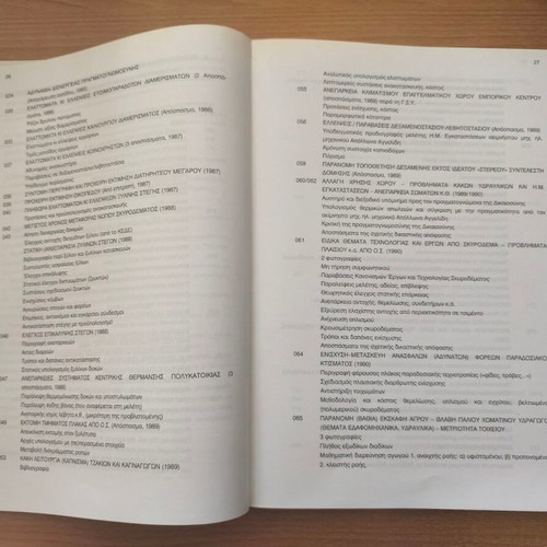 Pragmatognomoses 61 Major Cases with Solutions 1980-2005 like new