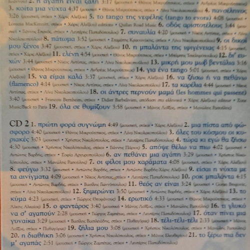 5 double CDs of Greek songs used, entechno genre