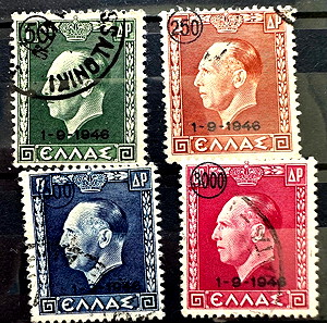 Ελληνικα Γραμματόσημα: 1946 Έκδοση Δημοψήφισμα (πλήρης, σφραγισμένη)